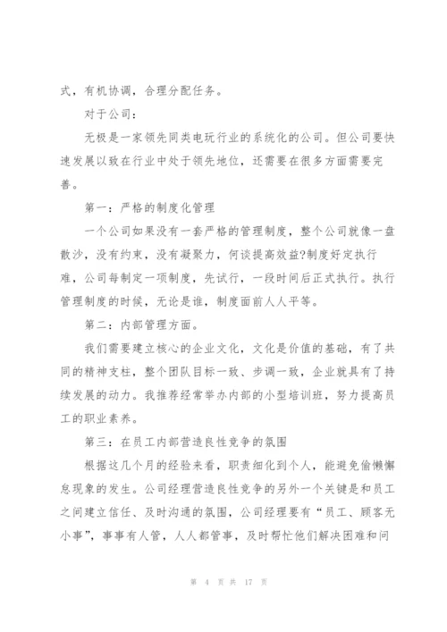 实用个人工作月度总结范文5篇.docx