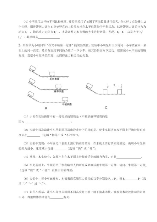 广东广州市广大附中物理八年级下册期末考试难点解析试卷（详解版）.docx