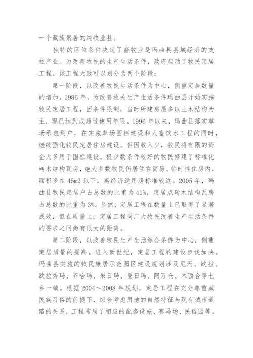 社会效应论文参考范文.docx