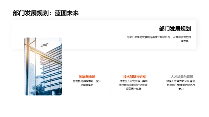 游戏开发部门透视