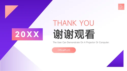 粉紫渐变创意企业介绍手册PPT模板