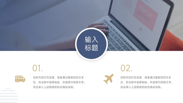 黄蓝个性商务大气品牌营销策划PPT模板