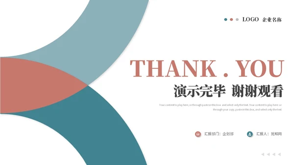 几何简约工作总结工作汇报述职报告ppt模板