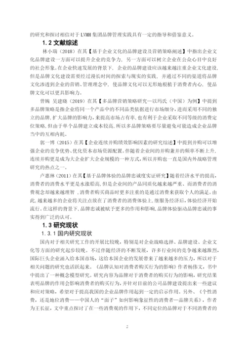 16220320108欧洁珊论文-终稿.docx