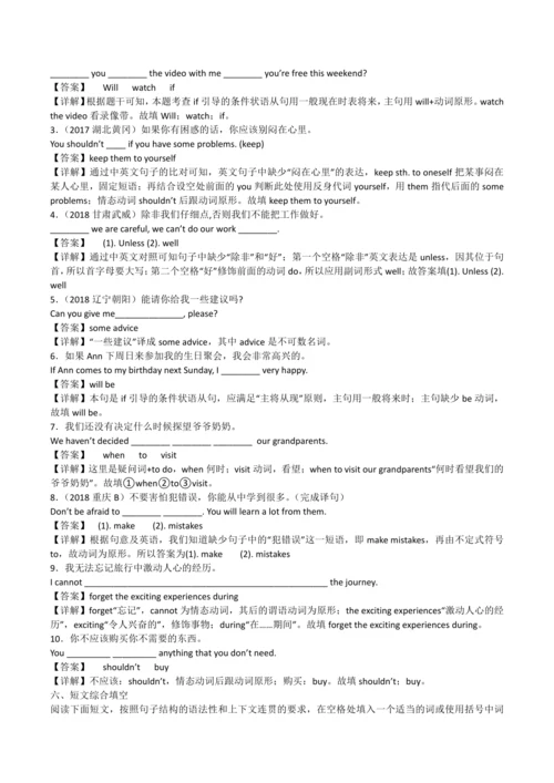 2024人教版八年级英语上册第十单元精选练习题
