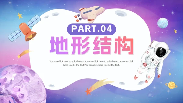卡通渐变了解月球航天知识科普PPT模板