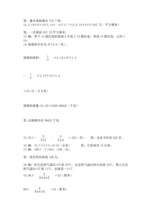 六年级小升初数学应用题50道及答案【有一套】.docx