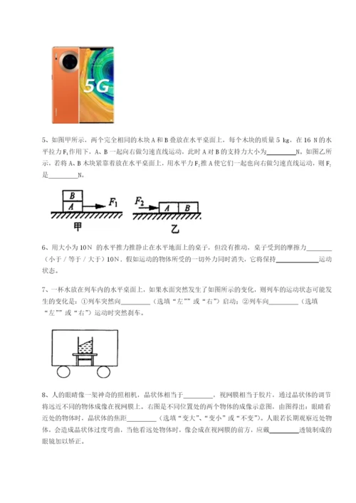 小卷练透福建龙海第二中学物理八年级下册期末考试定向训练练习题（含答案解析）.docx