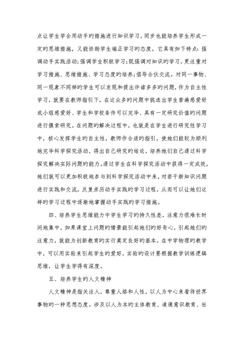 2022年教育学基础