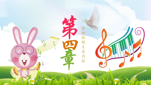 儿童舞蹈培训舞蹈艺术培训兴趣班PPT模板
