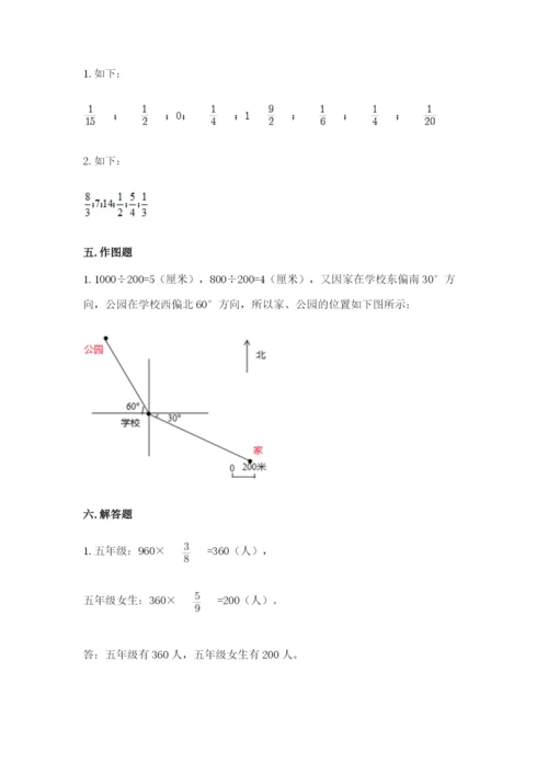 六年级数学上册期末考试卷含完整答案（历年真题）.docx