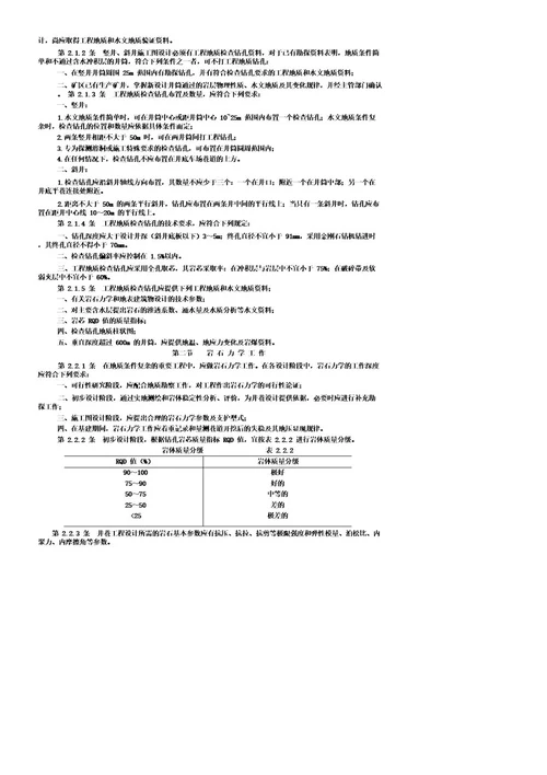 中国有色金属工业总公司标准