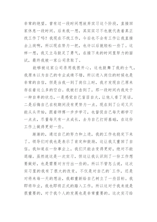 技校毕业生自我鉴定.docx