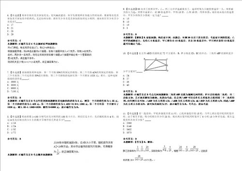 四川2021年01月四川攀枝花市关心下一代基金会招聘1人3套合集带答案详解考试版