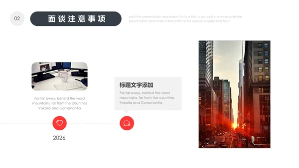 企业培训销售技巧培训通用PPT模板