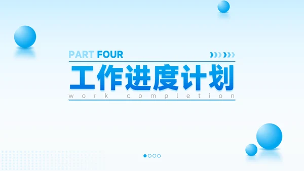 蓝色简约风总结汇报PPT模板