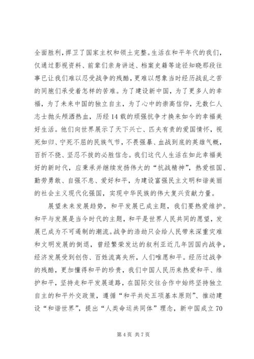 在新时代弘扬抗战精神的心得体会3篇.docx