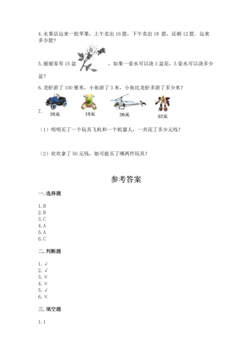 人教版二年级上册数学期末测试卷a4版可打印.docx