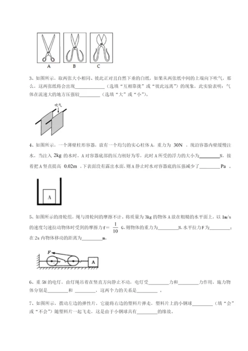 强化训练山东济南回民中学物理八年级下册期末考试章节测试练习题（含答案解析）.docx