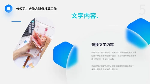 渐变毛玻璃风财务工作总结预算决算金融工作汇报PPT