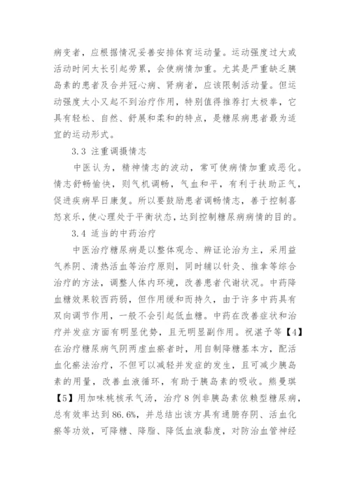 医学导论论文.docx
