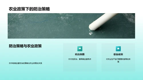农作物病虫害全解析