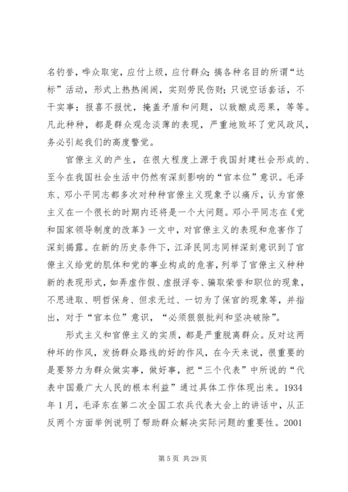 试述无产阶级政党的群众观点和群众路线的内容及坚持群众路线的重要意义.docx