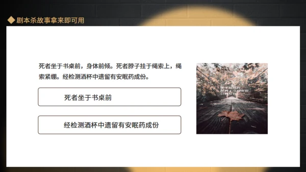 私家侦探故事福尔摩斯，剧本杀通用PPT模板