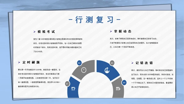 公务员考公指南通用PPT模板