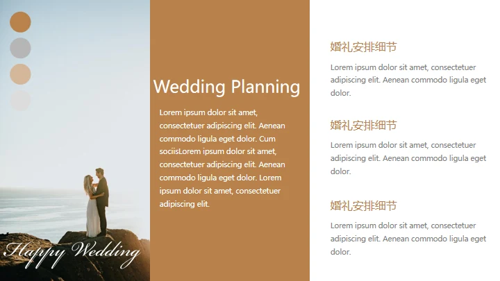 Happy Wedding婚礼风通用PPT模板