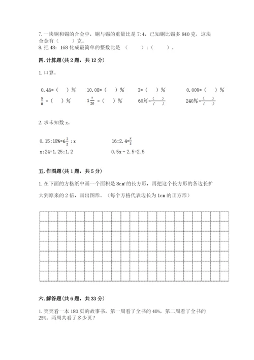 小升初数学期末测试卷ab卷.docx