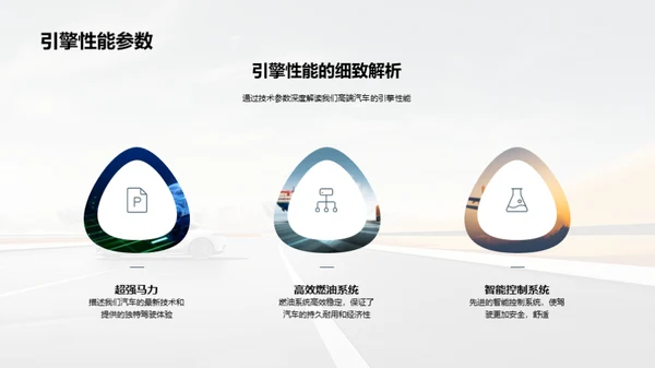 轻奢之路