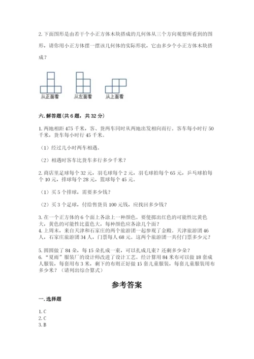 苏教版数学四年级上册期末卷（能力提升）.docx