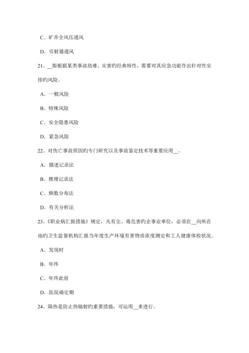 2023年广西下半年安全工程师安全生产物料提升机安全缓冲距离考试试题.docx