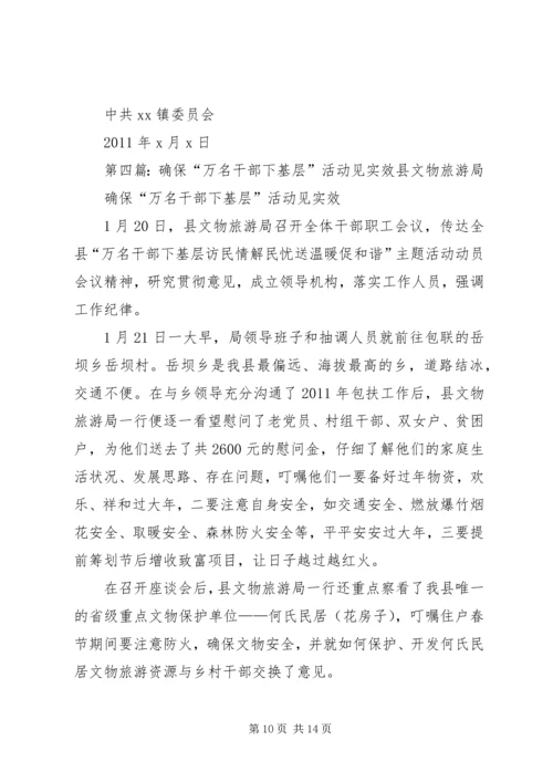 小寨乡“1234”推动“十万党员进农家,万名干部下基层”活动取得实效.docx