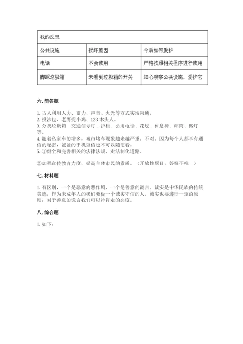 部编版道德与法治三年级下册期末测试卷及参考答案（突破训练）.docx