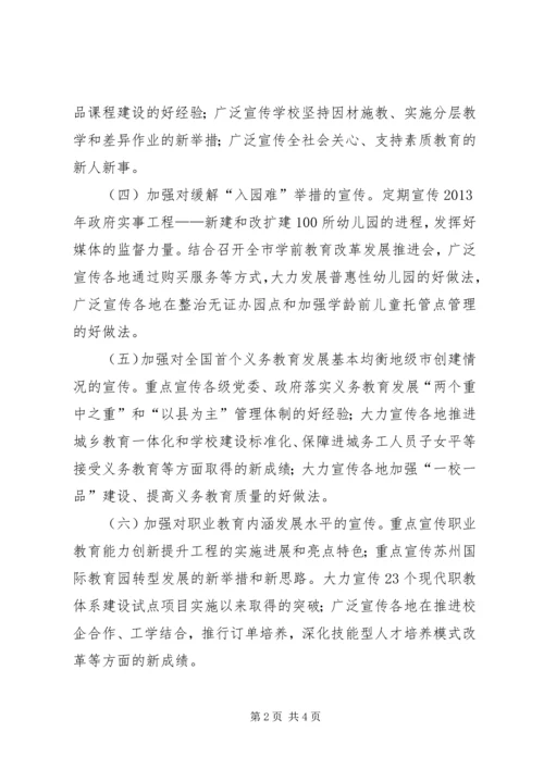 乡镇年度宣传教育工作要点.docx