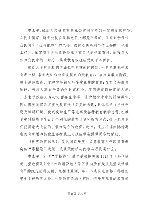 借鉴先进经验保障增强民生.docx