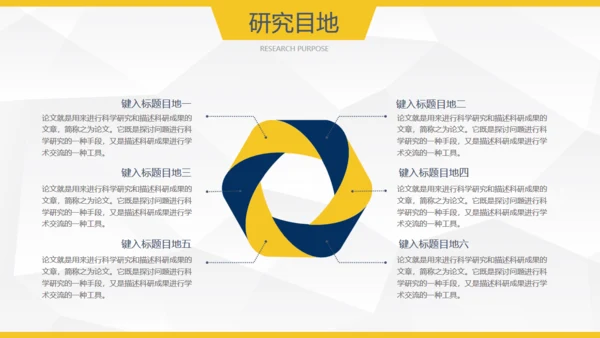 黄色简约毕业答辩论文通用PPT模板