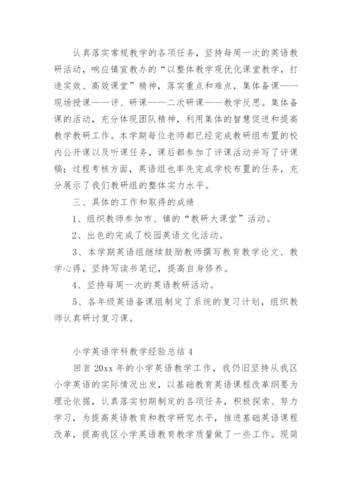 小学英语学科教学经验总结.docx