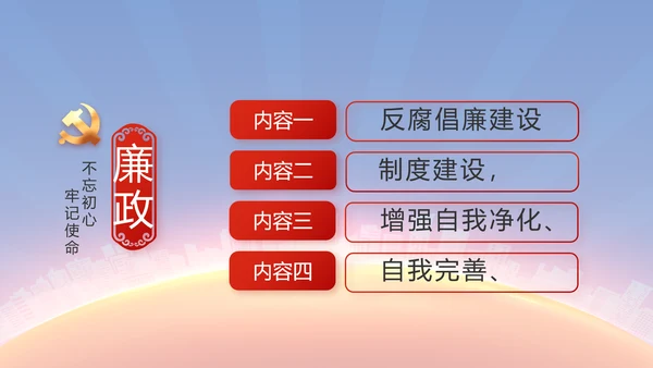 红色大气党建党支部年终述职报告PPT