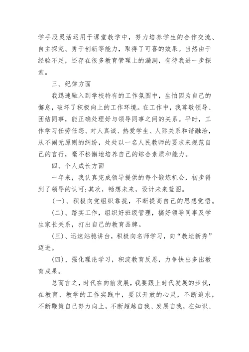 教师入党思想汇报范文2023.docx