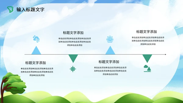 风灾防台风安全教育培训通用PPT模板