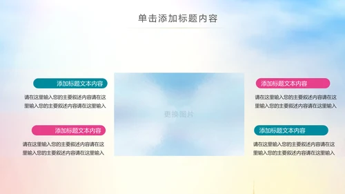 排球比赛排球教学排球协会PPT模板课件