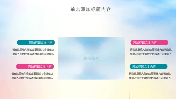 排球比赛排球教学排球协会PPT模板课件