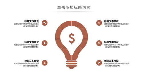 简约读书分享会好书推荐读好书PPT模板
