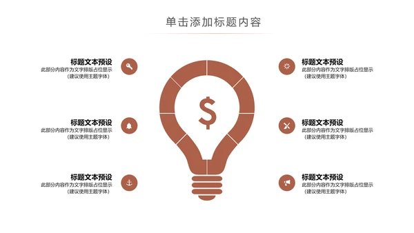 简约读书分享会好书推荐读好书PPT模板