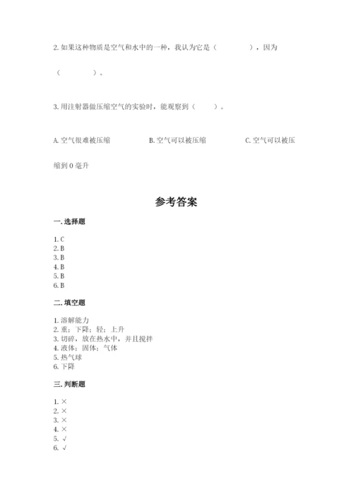 教科版小学三年级上册科学期末测试卷精品【实用】.docx