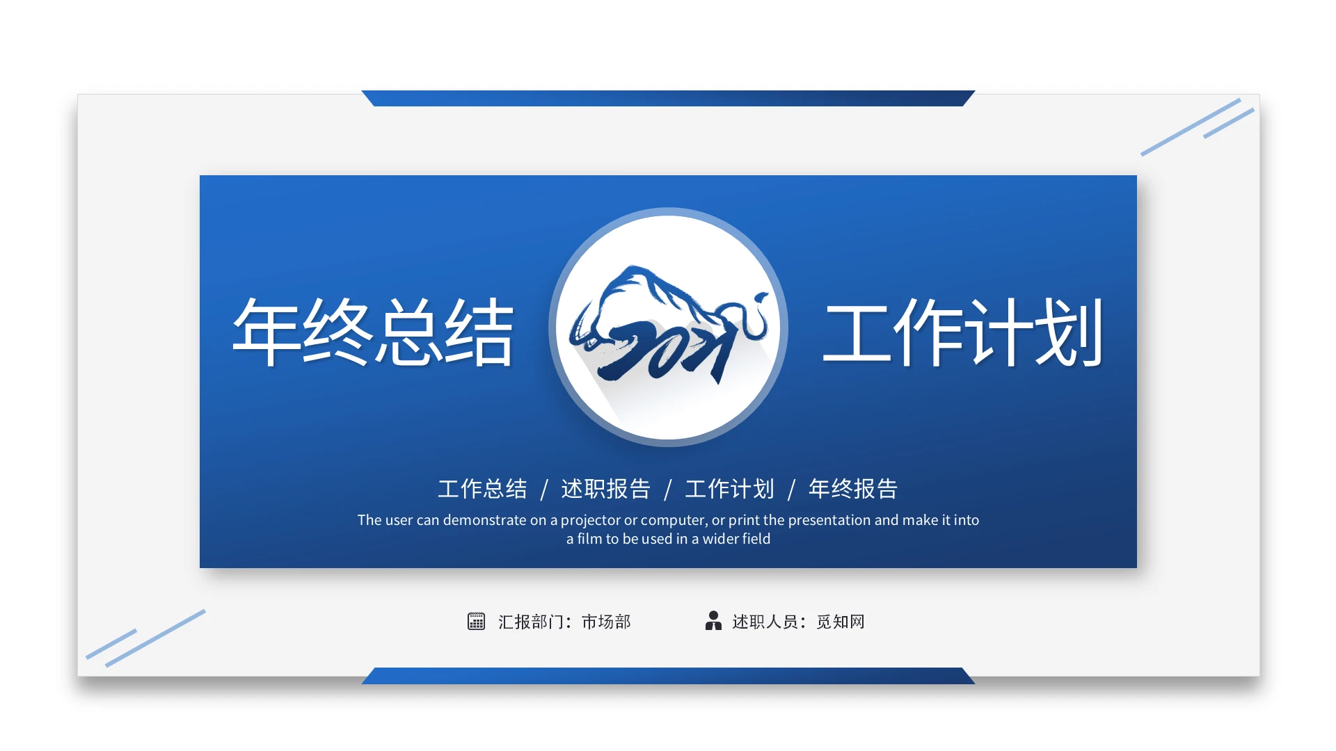 简约商务2021年终总结工作总结新年计划ppt模板