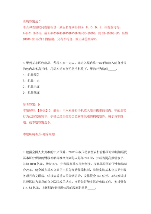 2022广东珠海高新区科技产业局公开招聘合同制职员2人强化卷第7次